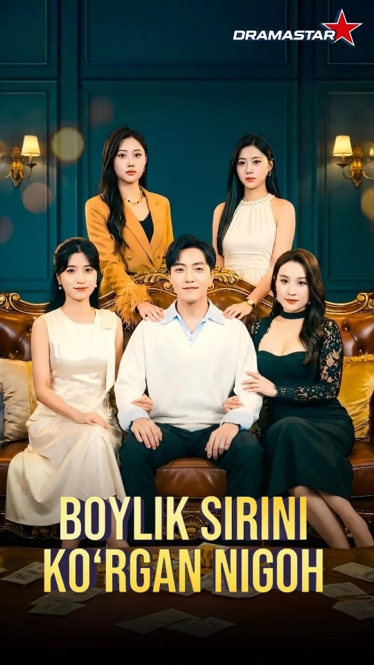 Boylik sirini ko'rgan nigoh 1-2-3-10-20-30-50-60-70-80-90 Qism drama koreya seriali uzbek tilida Barcha qismlar