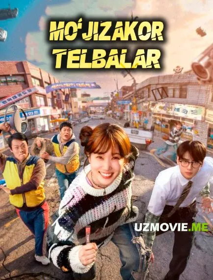 Mo'jizakor telbalar / Super ahmoqlar 1-2-3-4-5-6-7-8-9-10 Qism Koreya serial Uzbek tilida Barcha qismlar 2026 HD