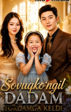 Sovuq ko'ngil dadam Yordamga keldi (uzbek tilida, drama) 1-2-3-4-5-10-20-30-40-50-70-80-90 Qism Koreya seriali Barcha qismlar 2026 HD skachat